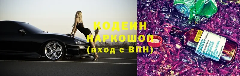 блэк спрут сайт  Ак-Довурак  Кодеиновый сироп Lean Purple Drank 