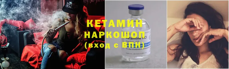 Кетамин ketamine  гидра рабочий сайт  Ак-Довурак 