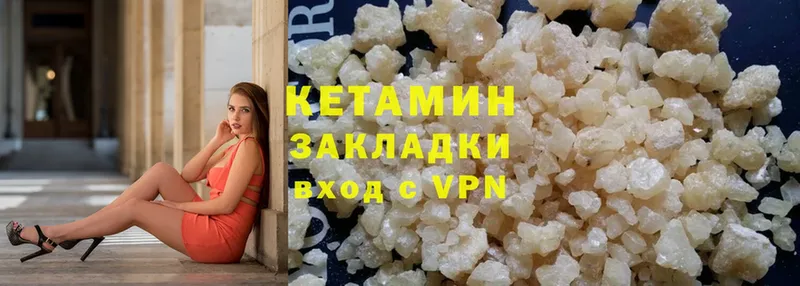 КЕТАМИН ketamine Ак-Довурак