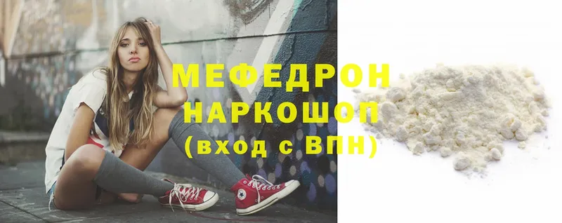 цена наркотик  Ак-Довурак  Мефедрон mephedrone 